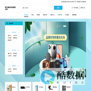 厦门福纵科技有限公司