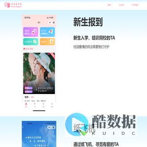 觅爱象牙塔