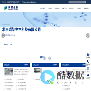 国产色谱柱-ch色谱柱-北京成黎生物科技有限公司