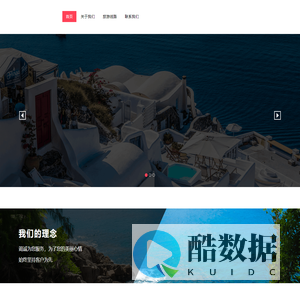 湖南新旅途旅游有限责任公司重庆营业部