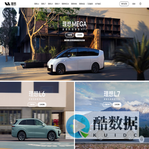 理想汽车 | 创造移动的家, 创造幸福的家