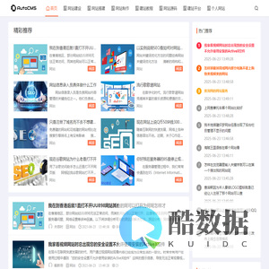 建站论坛-自动建站系统 - 只需一个关键词即可生成一个站