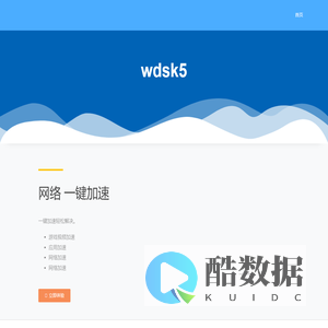 wdsk5