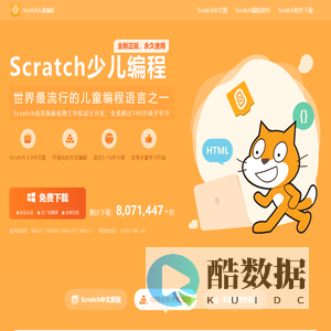Scratch少儿编程-由美国麻省理工学院设计开发儿童编程软件，全球超1000万孩子学习