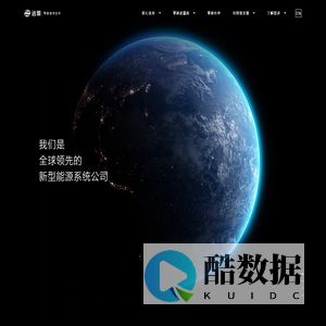 远景科技集团 Envision Group
