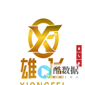 宁波雄飞包装材料有限公司