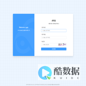 点可云ERP进销存