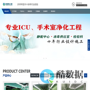 洁净实验室工程