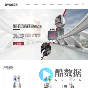 全自动端子机-全自动端子机厂家-全自动端子机价格_苏州麦玖自动化设备有限公司