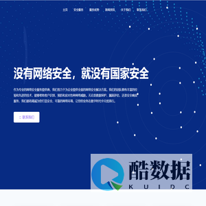 重庆奕络科技有限公司