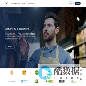 AI智能巡店系统_AI连锁门店智能巡检客流分析系统 - InfiSight 智睿视界