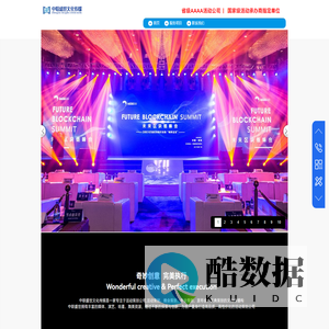 厦门小型活动策划公司-厦门年会周年庆典策划-发布会议策划服务-会场企业开业庆典演出布置-福州开工奠基仪式-福州年会晚会策划公司
