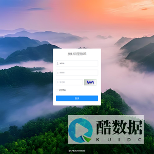 康康.库存管理系统