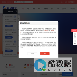 祉程教育