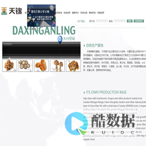 黑龙江天锦食用菌有限公司