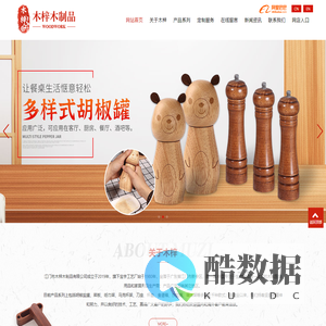 江门砧板厂