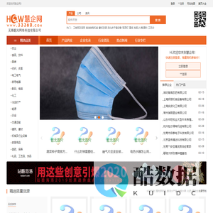 慧企网-综合B2B商贸平台-精选质量产品供求信息-惠及万千企业用户-无锡据风网络科技有限公司