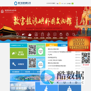 厦门轮渡有限公司