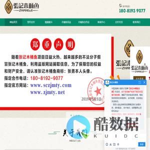 木桶鱼火锅_木桶滋滋锅_雅安张记木桶鱼官网