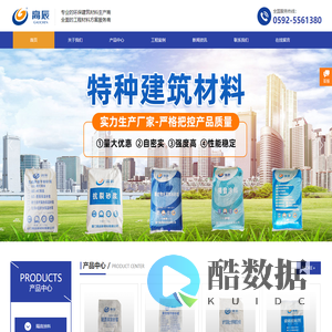 厦门高辰新材料有限公司-福建|泉州|厦门|漳州隔音涂料_隔声砂浆_无机保温干粉砂浆_抗裂砂浆_填缝剂_瓷砖胶黏剂_轻质抹灰砂浆_聚合物干粉砂浆