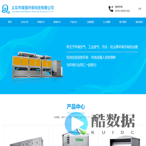 义乌市琪强环保科技有限公司
