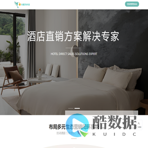 向蜜鸟微信多酒店营销系统