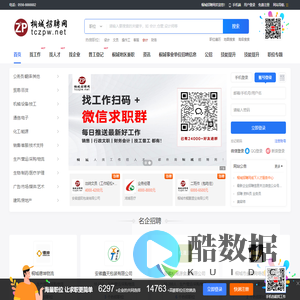 桐城招聘网_桐城人才网_桐城人力资源市场_桐聘网