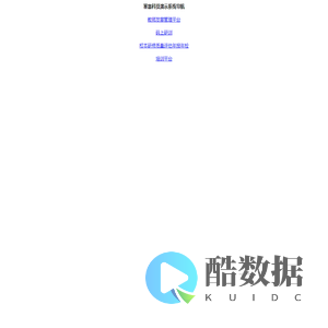 塞翁科技演示系统导航