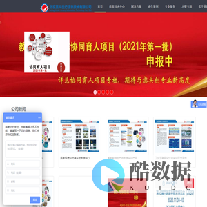 北京昊科世纪信息技术有限公司