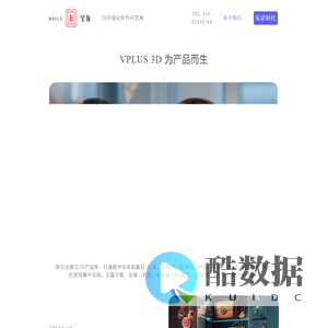 宝珑科技 3D可视化、AR虚拟试戴、在线产品定制