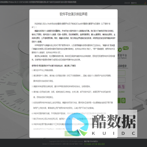登录--时间&安全精细化管理平台