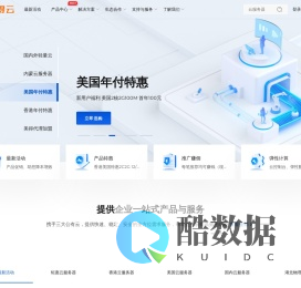 美得云-香港服务器,美国服务器,国内服务器,高防服务器