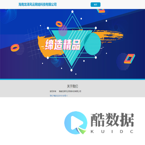 海南龙泽风云网络科技有限公司