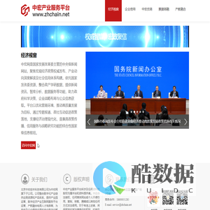 中宏产业服务平台-经济视窗