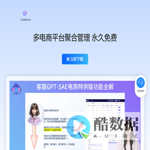 客服GPT产品官网