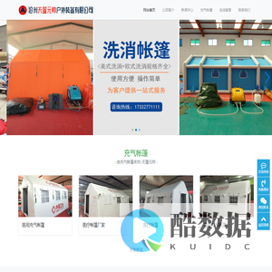 充气帐篷_医疗充气帐篷_婚宴充气帐篷-