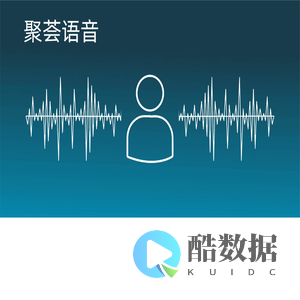聚荟语音