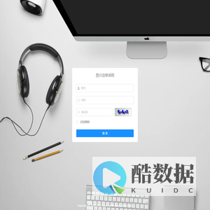 贵兴货单系统