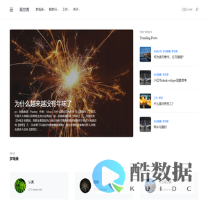观世斋  – 以道观物游于方外