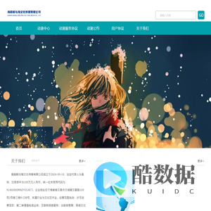 海南鲸与海文化传媒有限公司