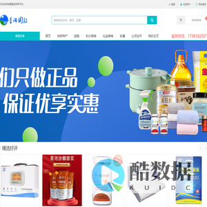 瑞康惠品网购平台