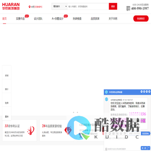 合肥装饰公司家装公司-华然装饰官网-装修公司排名前十 别墅装修