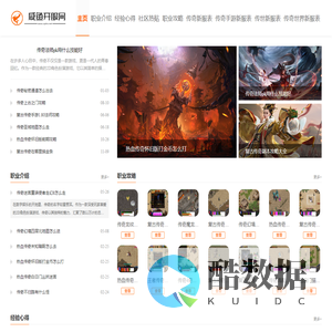 新开传奇发布网_超变热血传奇_网通变态传奇_咸鱼开服网