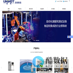 UNINDT 上海冠域仪器设备有限公司