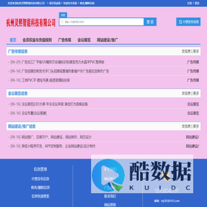 杭州灵熙智能科技有限公司