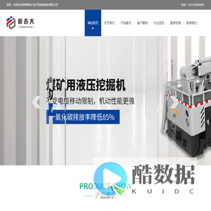 常州新吉大矿用设备制造有限公司