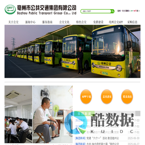 亳州公交