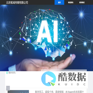 北京氧域传媒有限公司