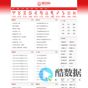 免费算命,姓名测试,生辰八字,起名取名,生肖风水_阿启网