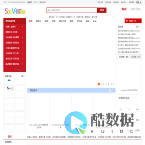 搜维尔科技[SouVR.com]